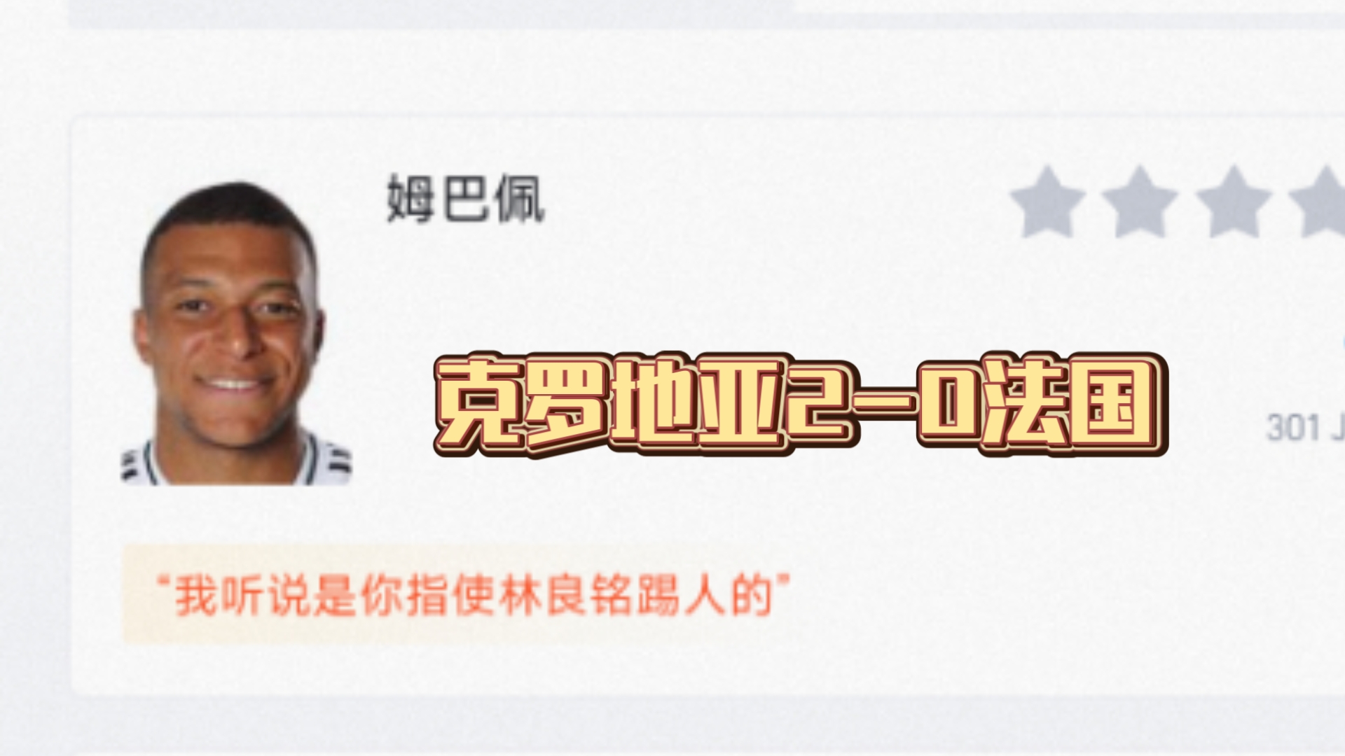 aoa体育官网下载-包含克罗地亚遭遇不敌，腰斩欧国联之旅的词条
