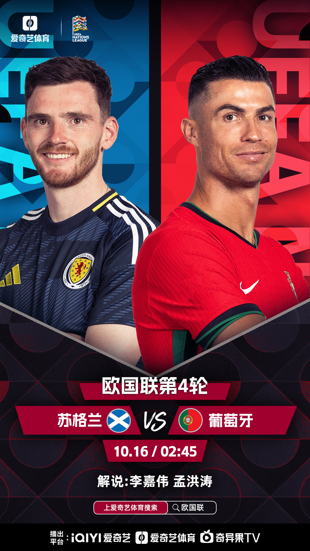 包含欧国联比赛火热角逐拉开序幕，球员们士气高昂的词条