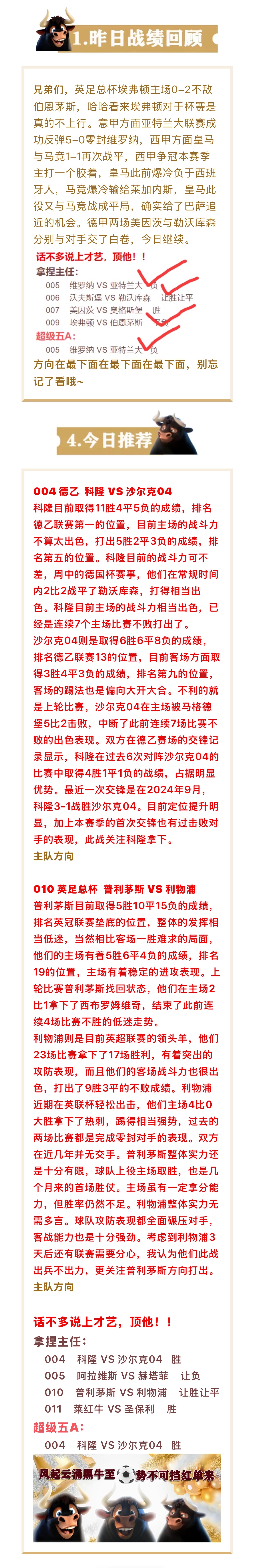 关于利物浦客场击溃狼队，继续领先积分榜的信息