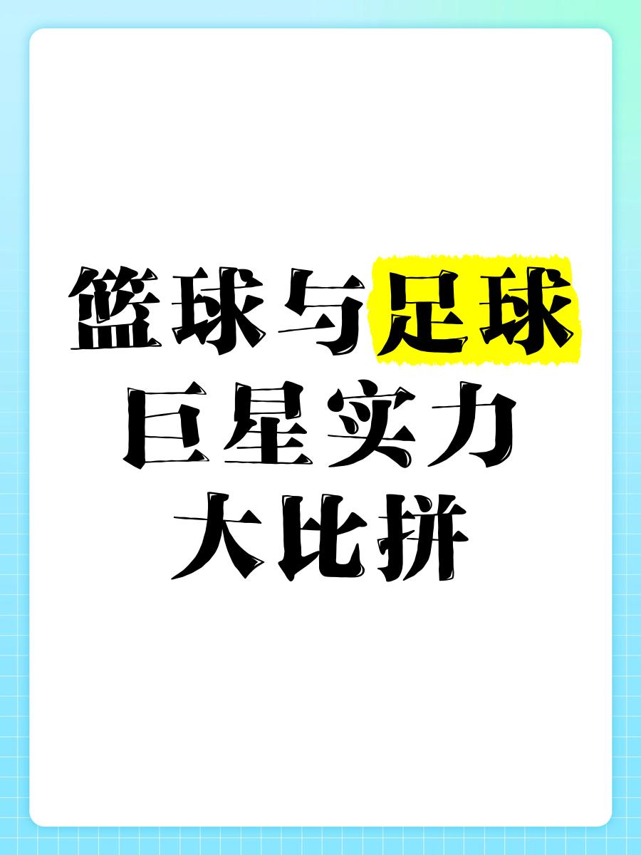aoa体育官网入口-球员技术大比拼，谁能脱颖而出呢？