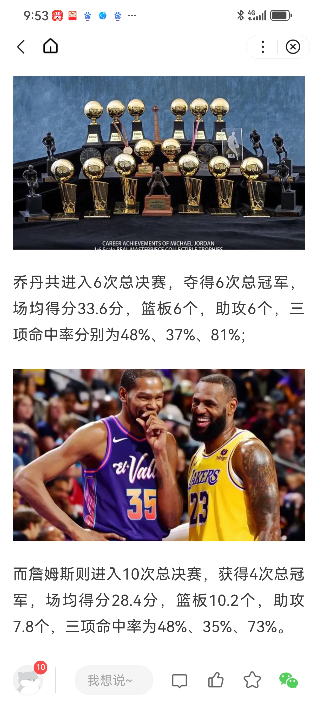 关于骑士队后场球员关键时刻发挥得分能力的信息