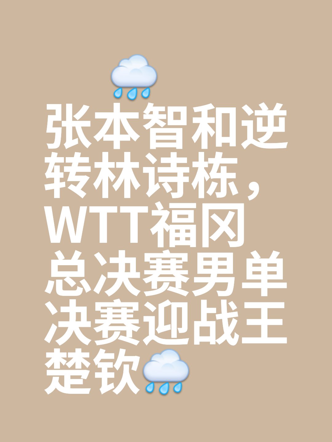 aoa体育官网首页-关于优势明显实力悬殊，比赛进程未占绝对主导的信息