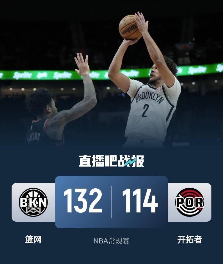 aoa体育官网入口-快船力克篮网，结束五连败